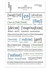 Učitajte sliku u preglednik galerije, Privremene tetovaže WING IT by Sasha Maslova